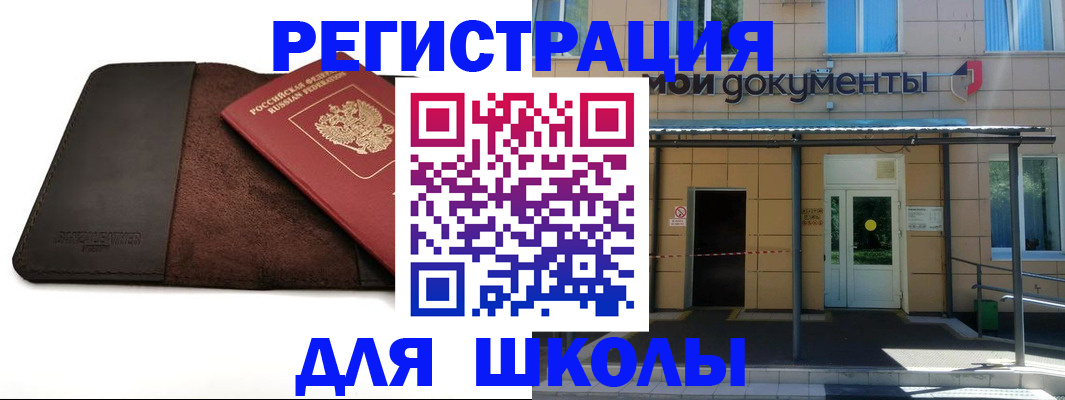 прописка в Губкине