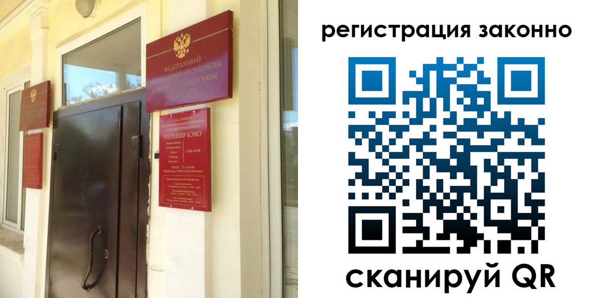временная регистрация купить в Губкине
