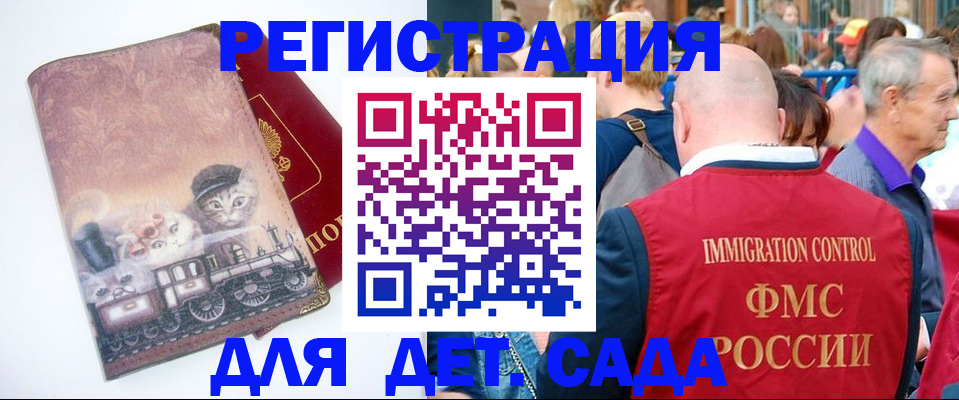 временная регистрация купить в Губкине