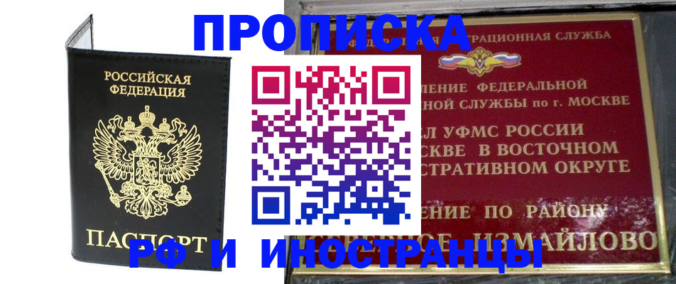 прописка иностранных граждан в Губкине