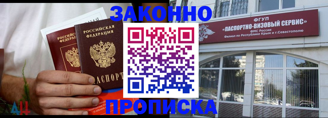 временная регистрация для всех в Губкине